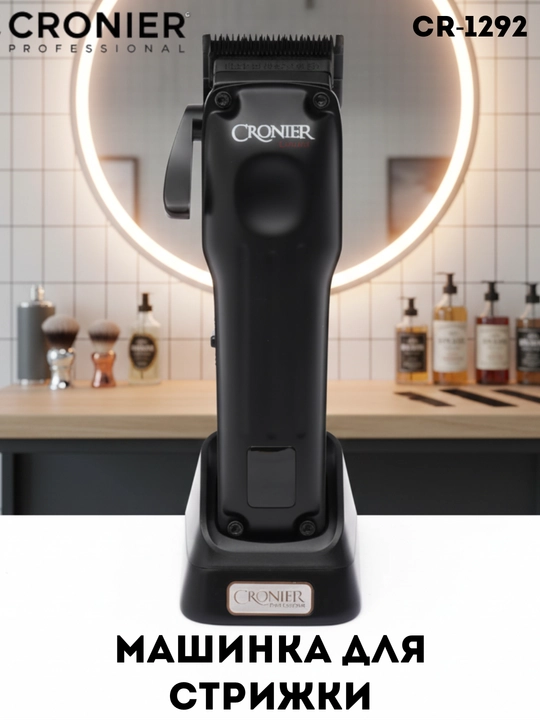 CRONIER Professional Barber Clipper машинка для салонов и дома - 