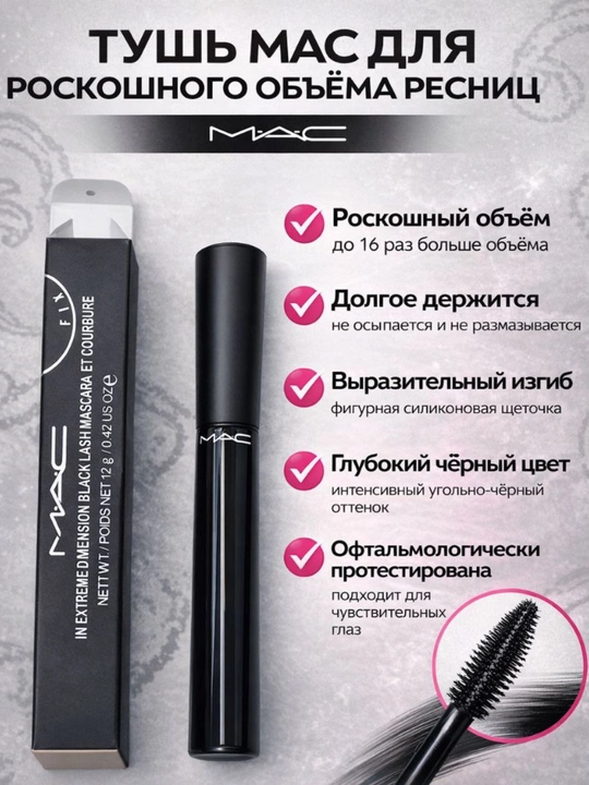 Kipriklar uchun tush In Extreme Dimension 3D Black Lash Mascara - 