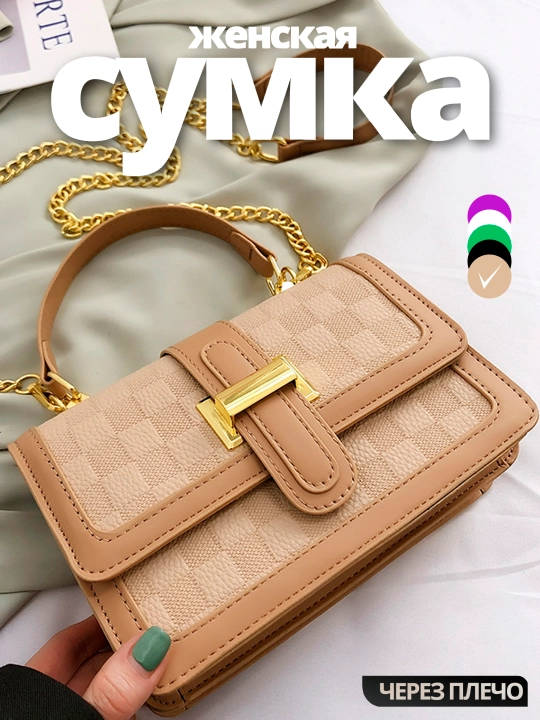 Сумка женская через плечо кросс-боди, черная в клетку, с ремнем, повседневная