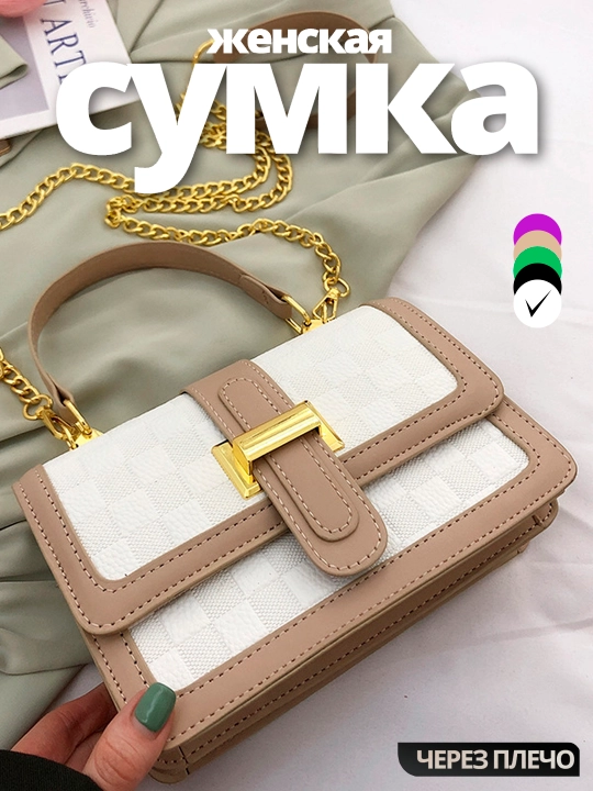 Sumkasi ayollar yelka crossbody, qora katakli, uzun tasma, kundalik