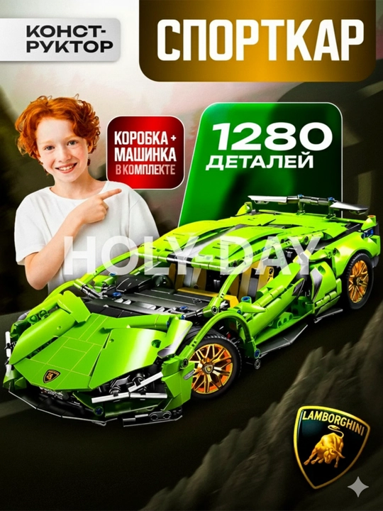 Konstruktor Technic Lamborghini Sian — 1280 ta detal, ABS-plastik - 