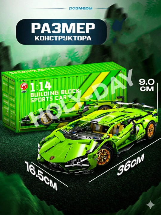 Конструктор Technic Lamborghini Sian — 1280 элементов, ABS-пластик