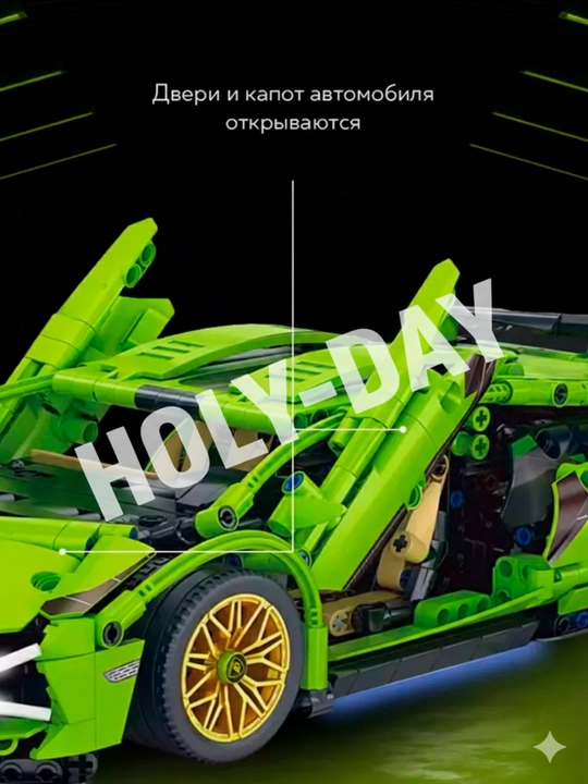 Конструктор Technic Lamborghini Sian — 1280 элементов, ABS-пластик