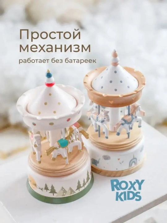 ROXY-KIDS Музыкальная карусель «Лошадки New Year» из дерева, подарок для детей