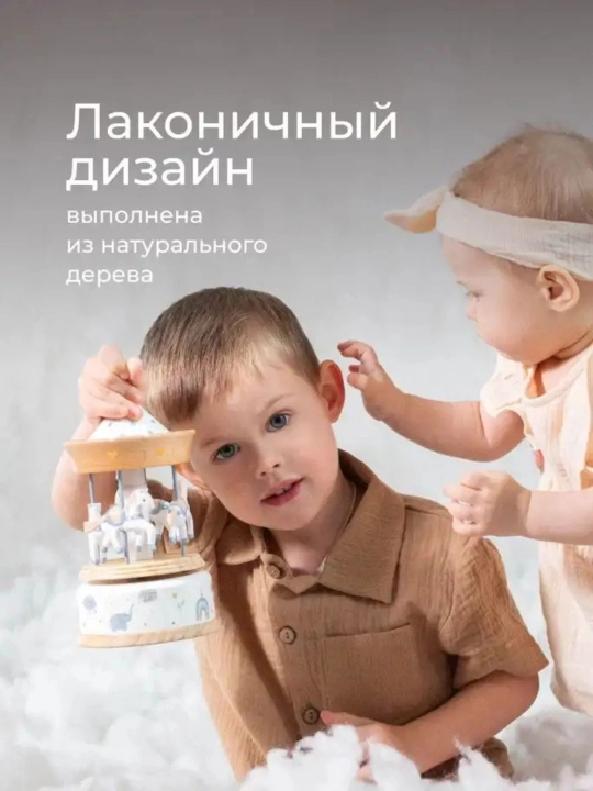 ROXY-KIDS Музыкальная карусель «Лошадки New Year» из дерева, подарок для детей