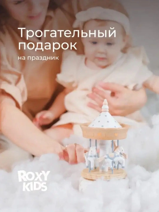 ROXY-KIDS Музыкальная карусель «Лошадки New Year» из дерева, подарок для детей