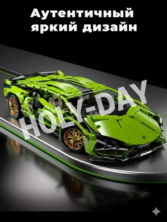 Конструктор Technic Lamborghini Sian — 1280 элементов, ABS-пластик