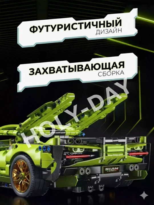 Конструктор Technic Lamborghini Sian — 1280 элементов, ABS-пластик