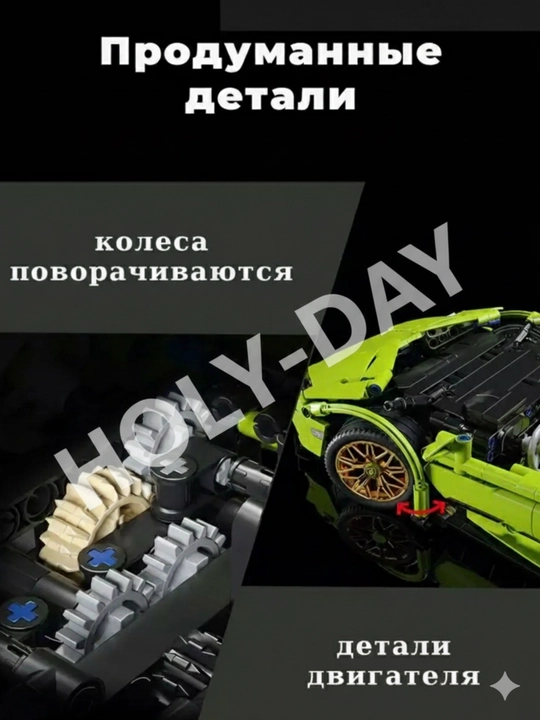 Конструктор Technic Lamborghini Sian — 1280 элементов, ABS-пластик