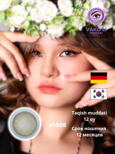 Цветные Серые контактные линзы, для красоты — VAKOLI-СЕР-МЕДН-1PS