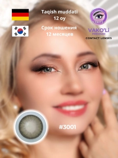 Фуксия
