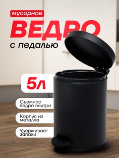 Черный