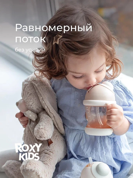 ROXY-KIDS To‘kilmaydigan ichimlik idishi, bolalar uchun naychali butilka 200 ml