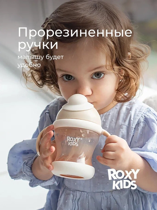 ROXY-KIDS To‘kilmaydigan ichimlik idishi, bolalar uchun naychali butilka 200 ml