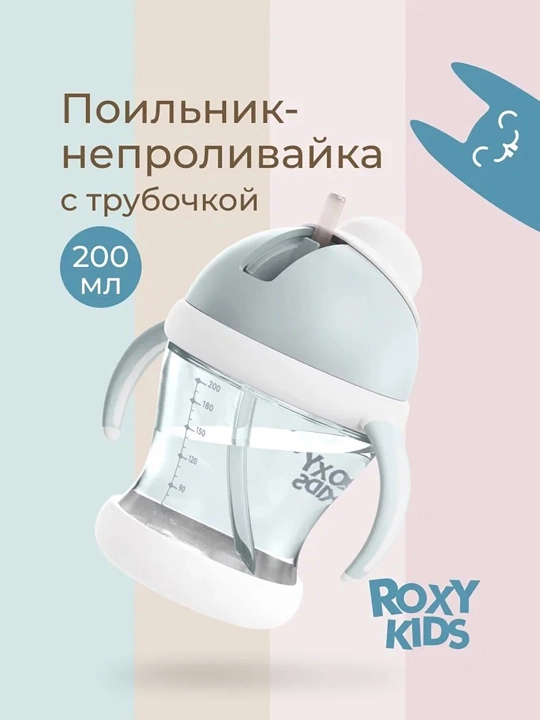 ROXY-KIDS To‘kilmaydigan ichimlik idishi, bolalar uchun naychali butilka 200 ml - 