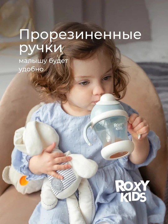ROXY-KIDS Поильник непроливайка, детская бутылочка с трубочкой 200 мл