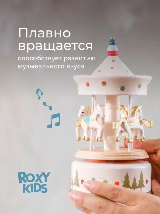 ROXY-KIDS Музыкальная карусель «Лошадки New Year» из дерева, подарок для детей