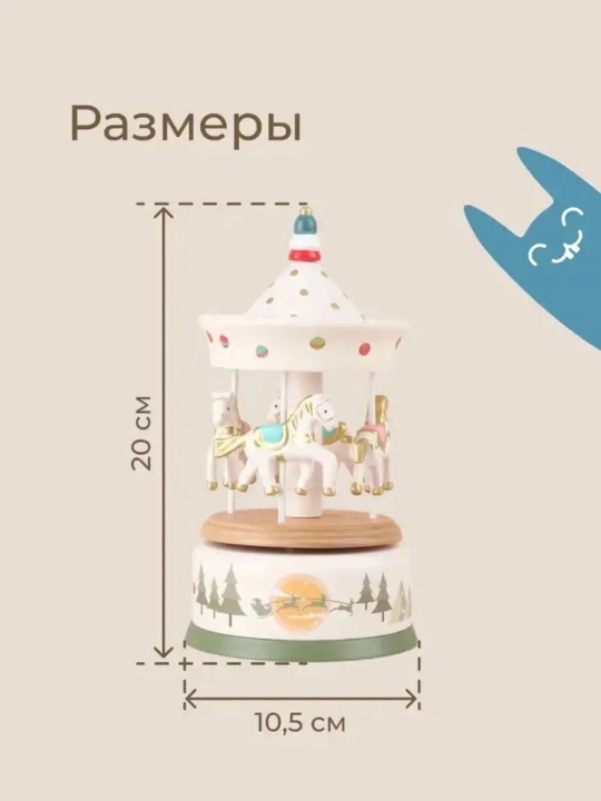 ROXY-KIDS Музыкальная карусель «Лошадки New Year» из дерева, подарок для детей
