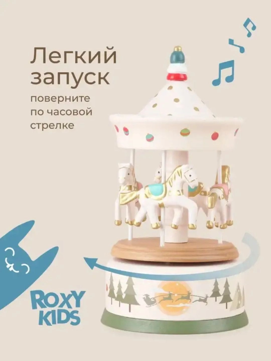 ROXY-KIDS Музыкальная карусель «Лошадки New Year» из дерева, подарок для детей