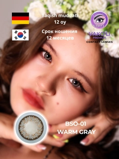 Бронзовый