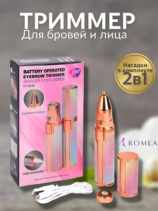 Ayollar uchun 2-in-1 qosh va yuz trimmeri — USB zaryadli - 