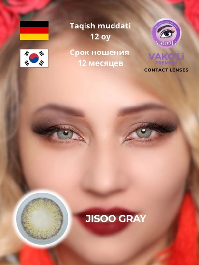 Цветные Серые контактные линзы, для красоты — VAKOLI-СЕР-ГОРЧИЧ-2PS