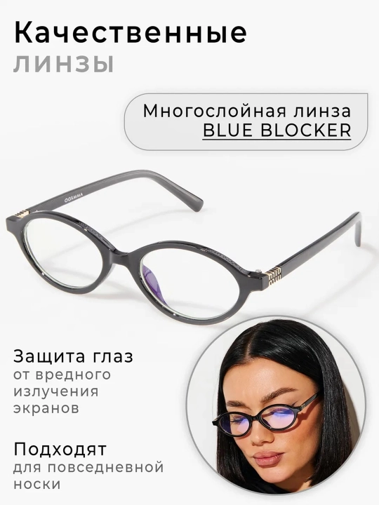 Очки для девушек, блокируют синий свет от компьютера и телефона, с UV-защитой