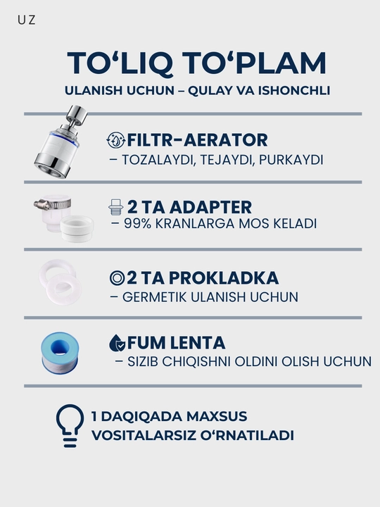 Фильтр для воды на кран латунный, CleanSpace, аэратор, насадка, для любых смесителей