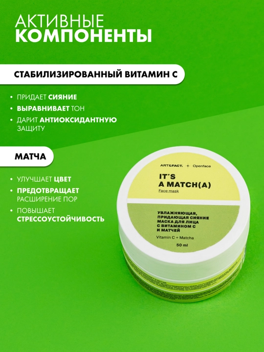 Маска для лица от отёков, следов невысыпаний, увлажняющая, с кофеином, огурцом Art&Fact
