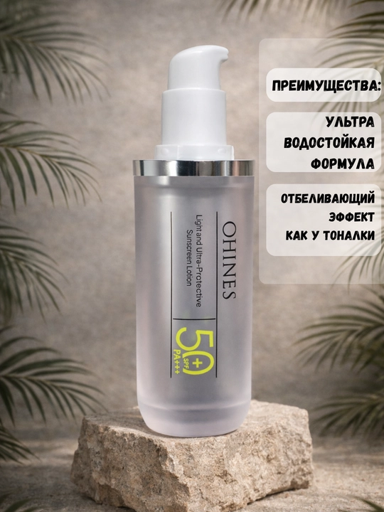 BIOMECH Yengil va ultra-himoyalovchi quyoshdan himoyalovchi losyon SPF50+ PA+++, 30 g