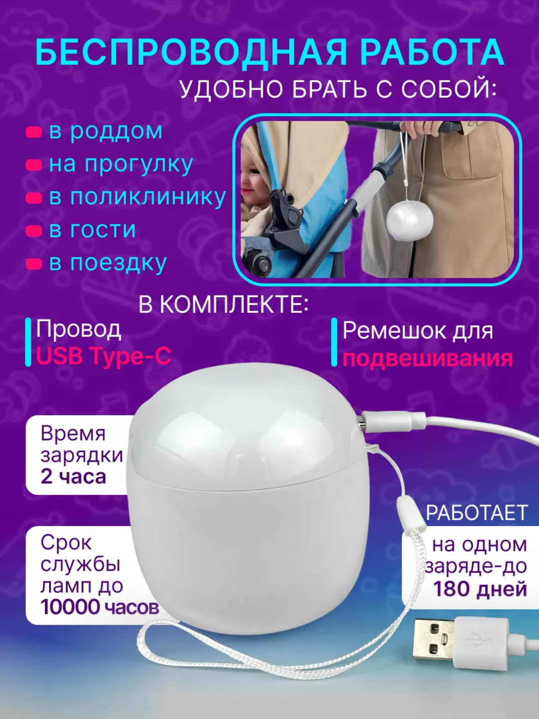 Ультрафиолетовый стерилизатор, для сосок пустышек