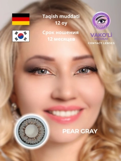 Белый