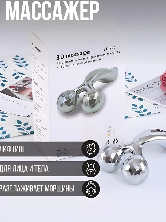 3D Yuqori Sifatli Massajer – Yuz va Tana Uchun Lifting Roller - 