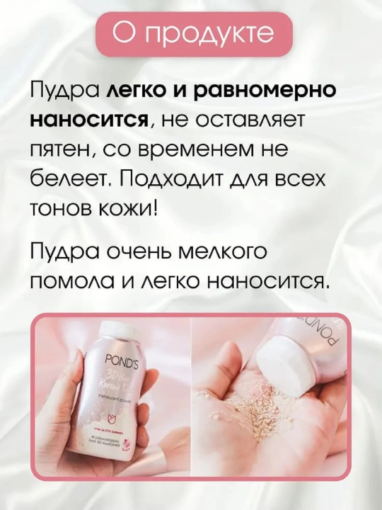 Пудра Ponds 3D-сияние с гиалуроном для лица, 50 гр 