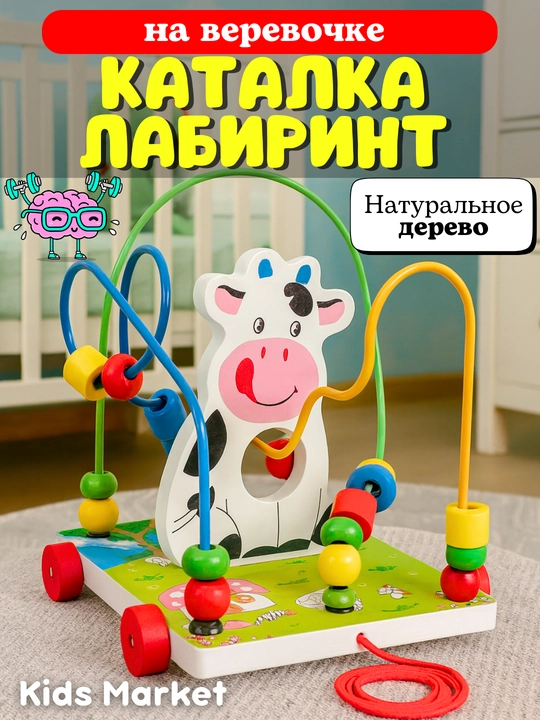 Деревянные наборы Монтессори: сортер, ксилофон, лабиринт, каталка, магнитная рыбалка - 