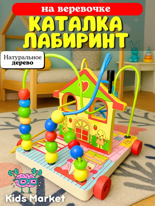 Деревянные наборы Монтессори: сортер, ксилофон, лабиринт, каталка, магнитная рыбалка - 