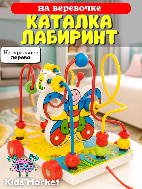 Деревянные наборы Монтессори: сортер, ксилофон, лабиринт, каталка, магнитная рыбалка - 
