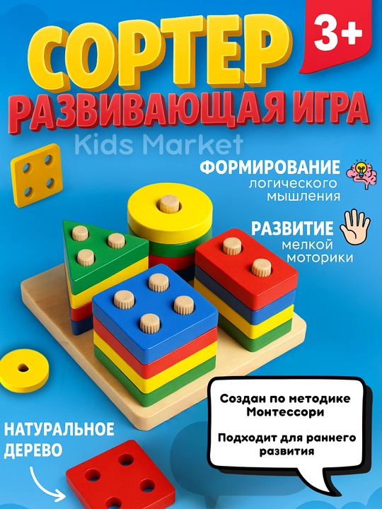 Деревянные наборы Монтессори: сортер, ксилофон, лабиринт, каталка, магнитная рыбалка - 