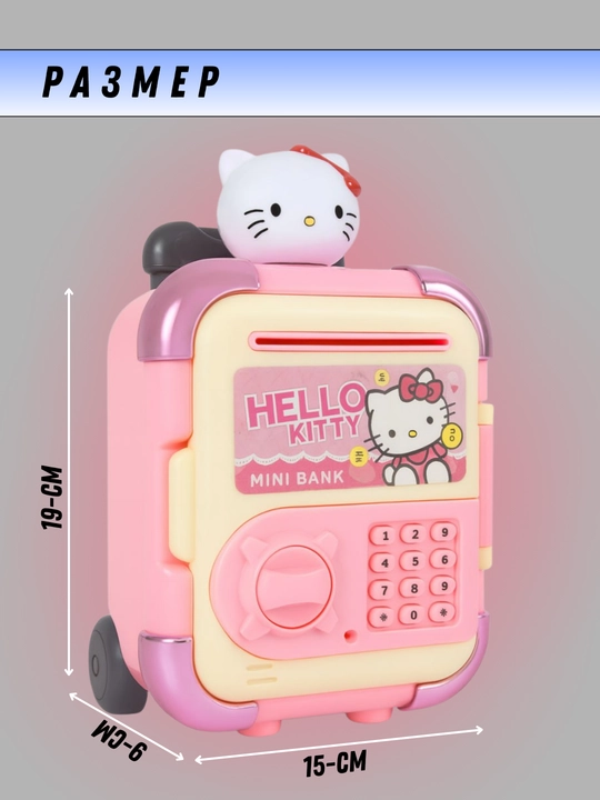 Запираемый детский мини-сейф Hello Kitty с музыкой для хранения денег, монет и векселей - 