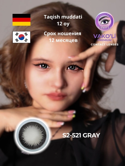 Цветные Серые контактные линзы, для красоты — VAKOLI-СЕР-ТЕМНРОЗ-1PS