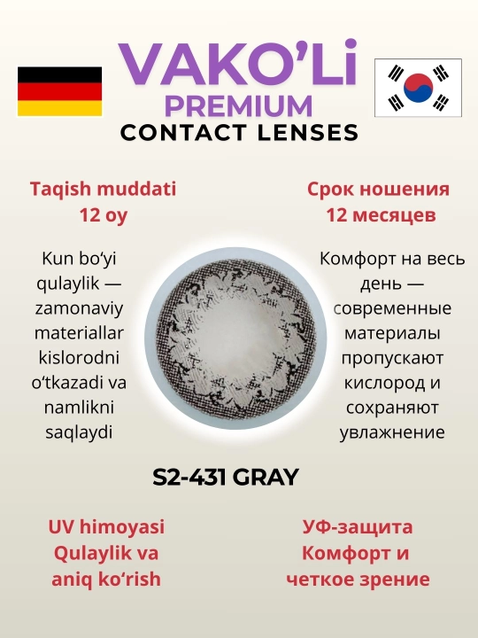 Цветные Серые контактные линзы, для красоты