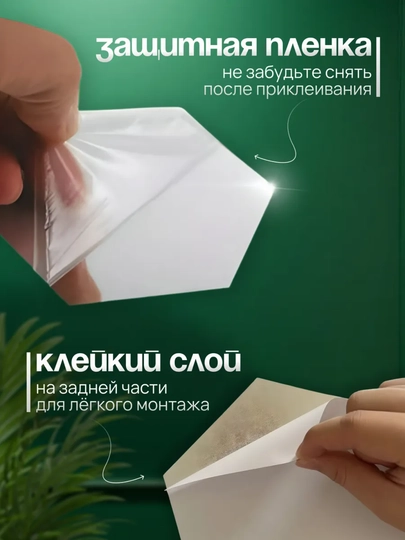 Devor uchun oyna asalari, yopishadigan oyna, devorga nakleyka, xona uchun dekorlar 12 dona
