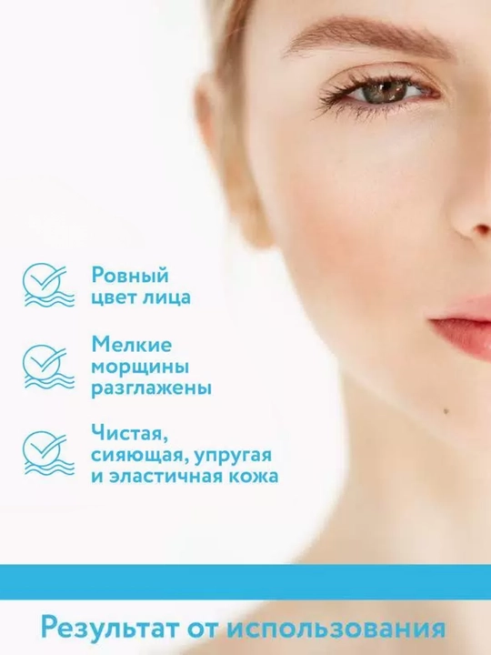 Маска для лица Aravia увлажняющая, очищающая и омолаживающая для всех типов кожи, 100 мл
