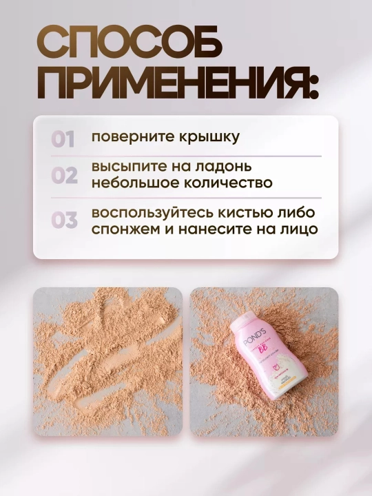 Пудра Pond's Рассыпчатая матирующая пудра BB Ponds Magic Powder Волшебная тайская пудра