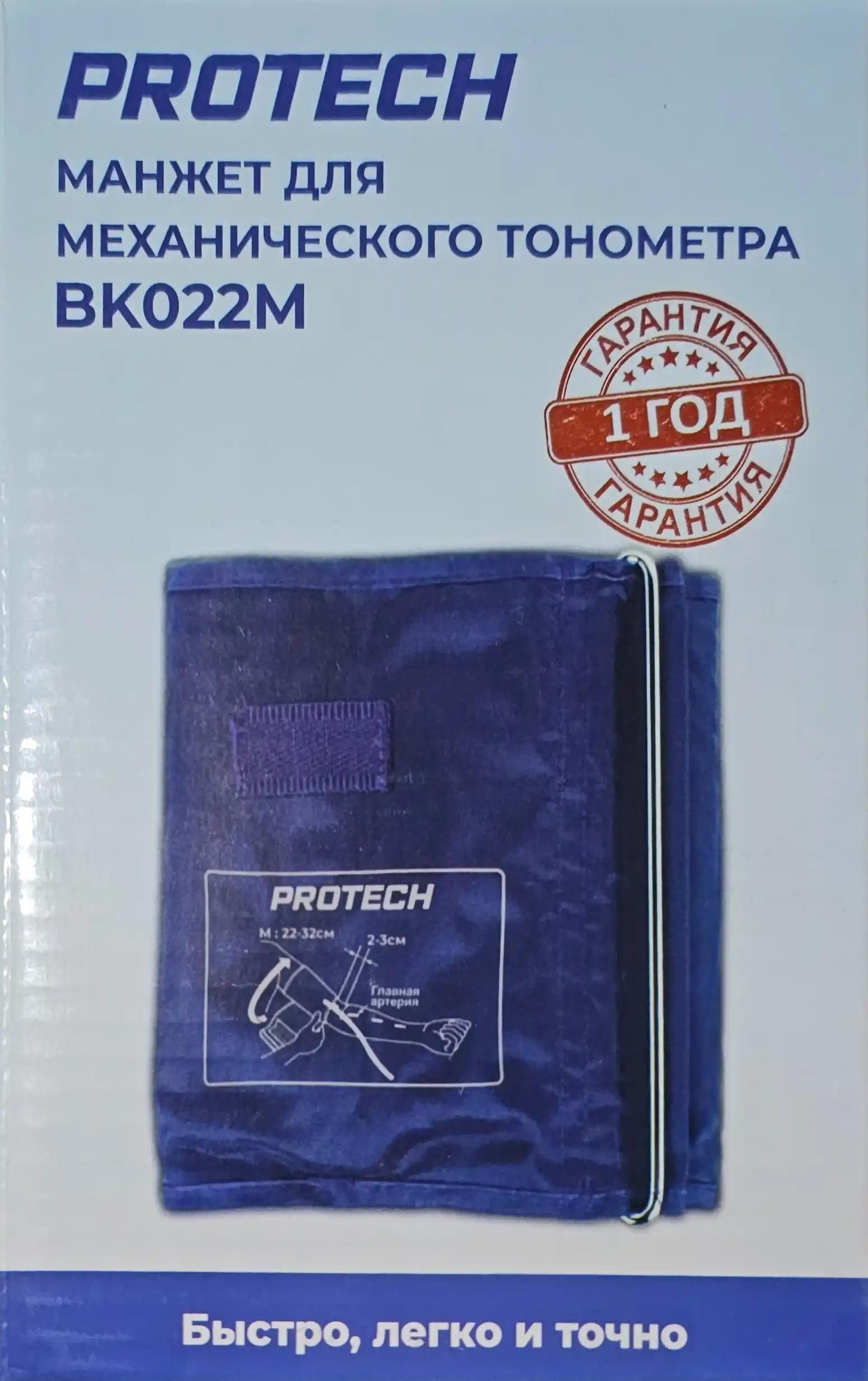 Манжет для механического тонометра Protech BK022M, 22-32 см
