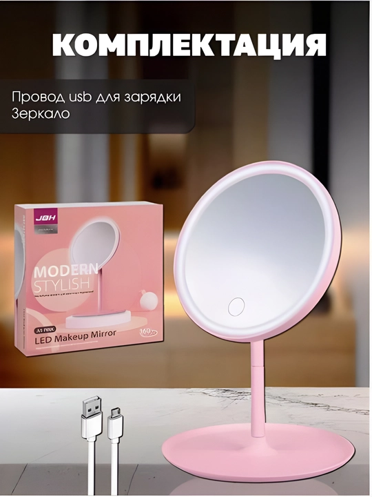 LED yorug‘likli sensorli kosmetik oyna, 3 rejimli, 90° aylanuvchi