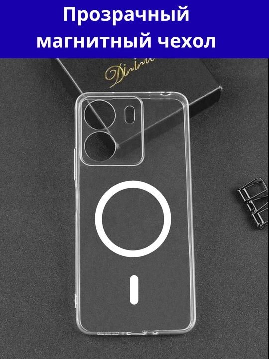 Чехол для смартфона Redmi 13C