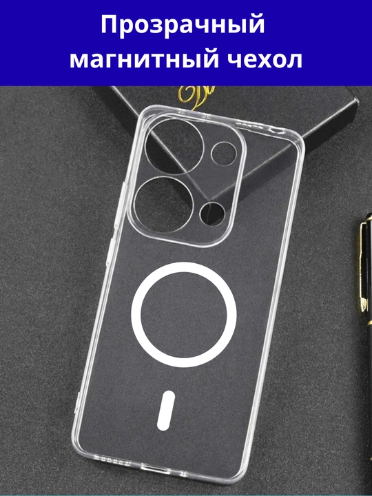 Чехол для смартфона Redmi Note 13 4G