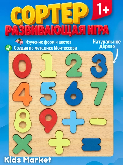Сортер детский деревянный, головоломка, мозаика, танграм, 3D фигуры — TOYMAG-SORTRZN-БОРДОВ