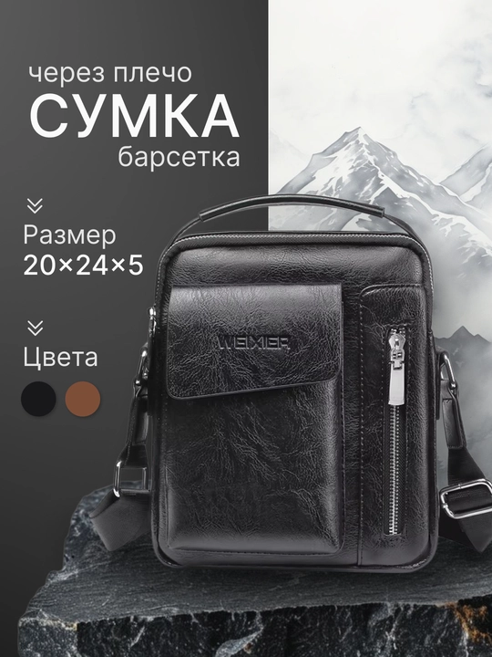 Erkaklar uchun sumka, eko-charmdan qilingan cho'ntak, yelka sumkasi - 